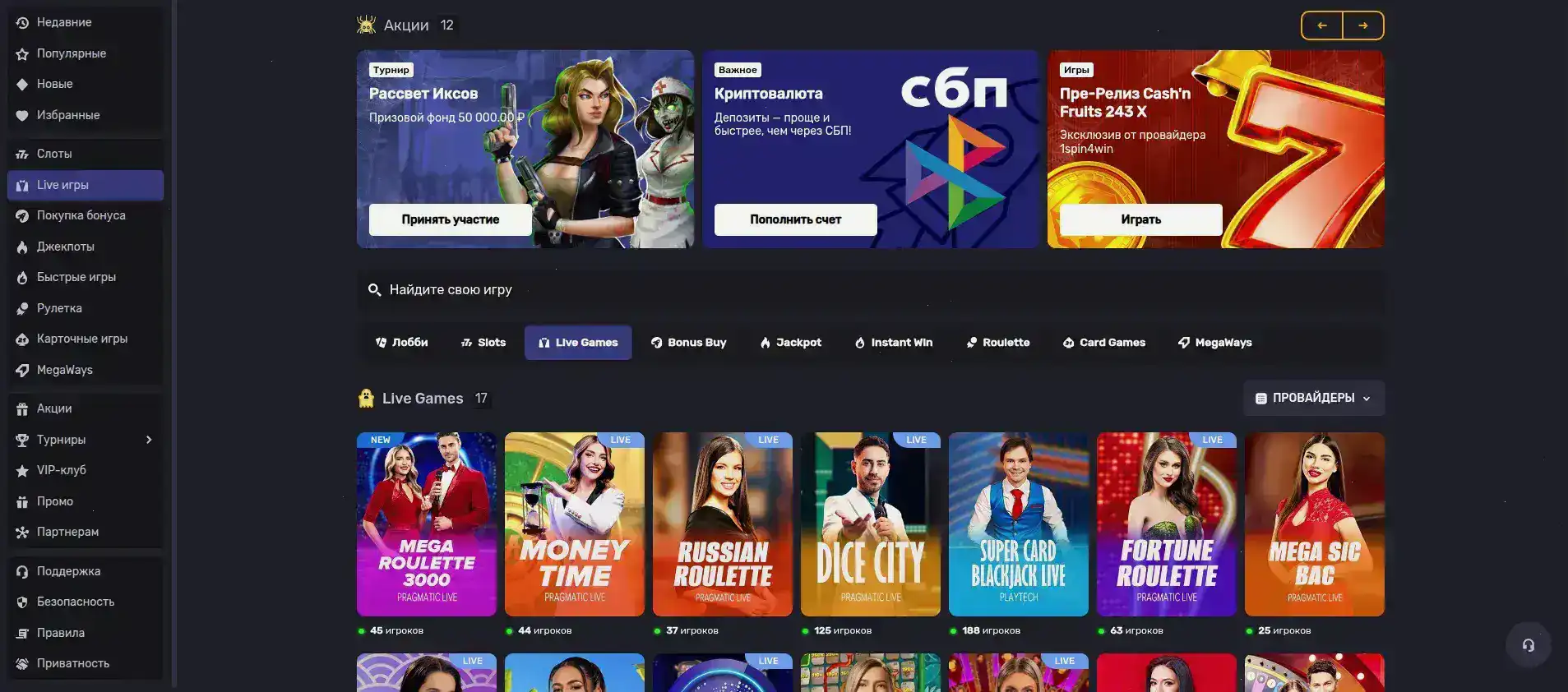 Интерфейс игрового автомата в казино Коинс Гейм